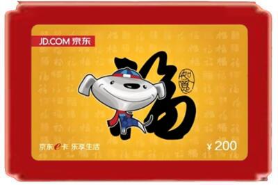 无锡烟酒回收京东E卡.jpg