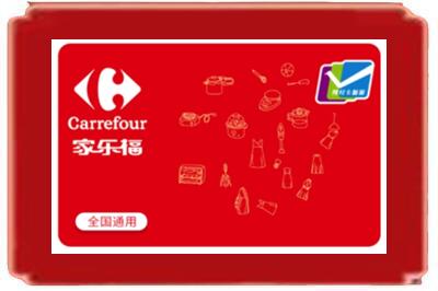 无锡烟酒回收家乐福超市卡.jpg